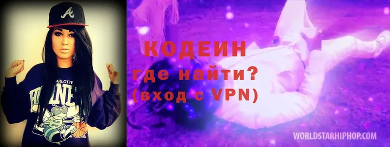 MEGA   Красноармейск  Кодеиновый сироп Lean Purple Drank  купить наркоту 