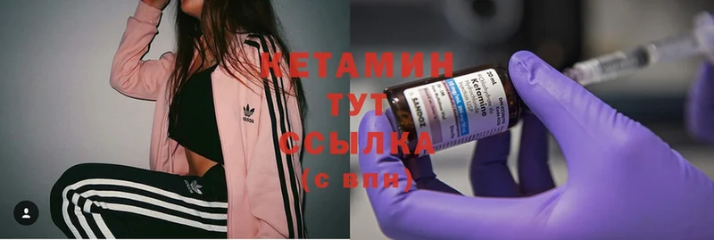 закладки  Красноармейск  КЕТАМИН ketamine 