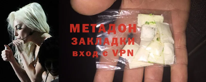 МЕТАДОН methadone  Красноармейск 